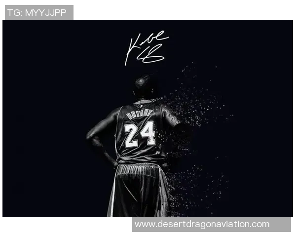 科比传奇：从篮球场到人生舞台，永不言败的黑曼巴精神